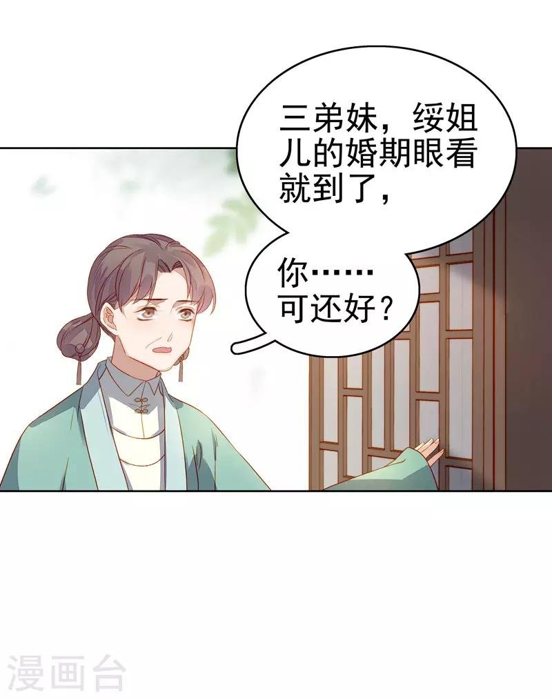 第57话 迎亲
