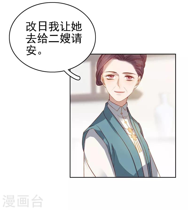 第57话 迎亲