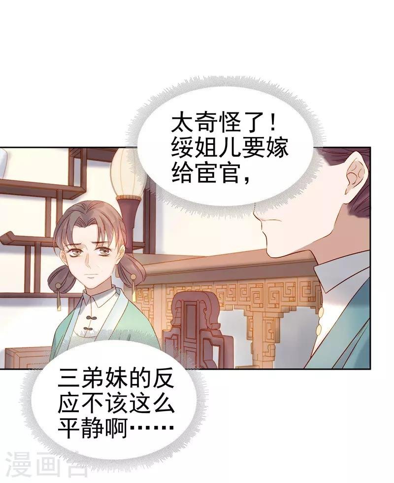 第57话 迎亲
