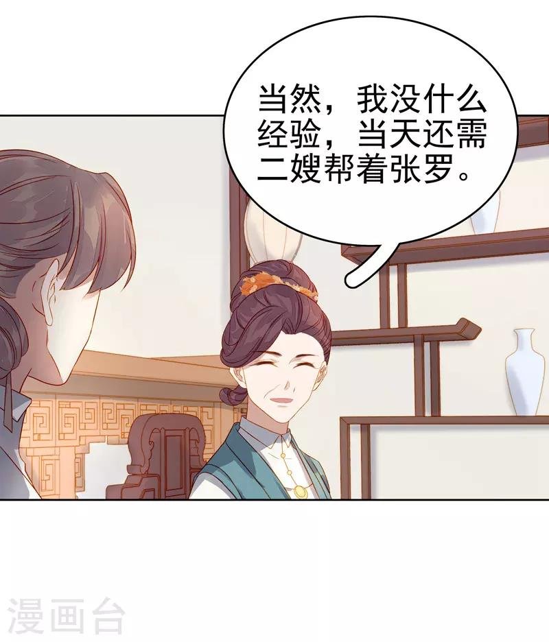 第57话 迎亲