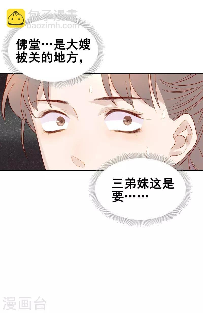 第57话 迎亲