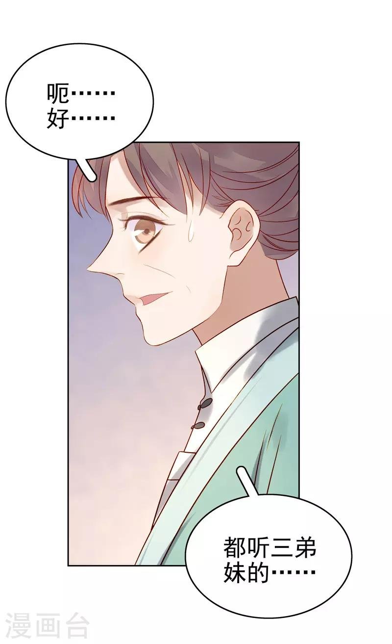 第57话 迎亲