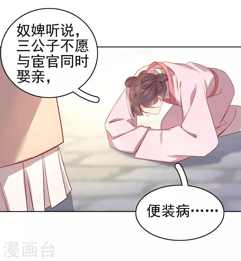 第57话 迎亲