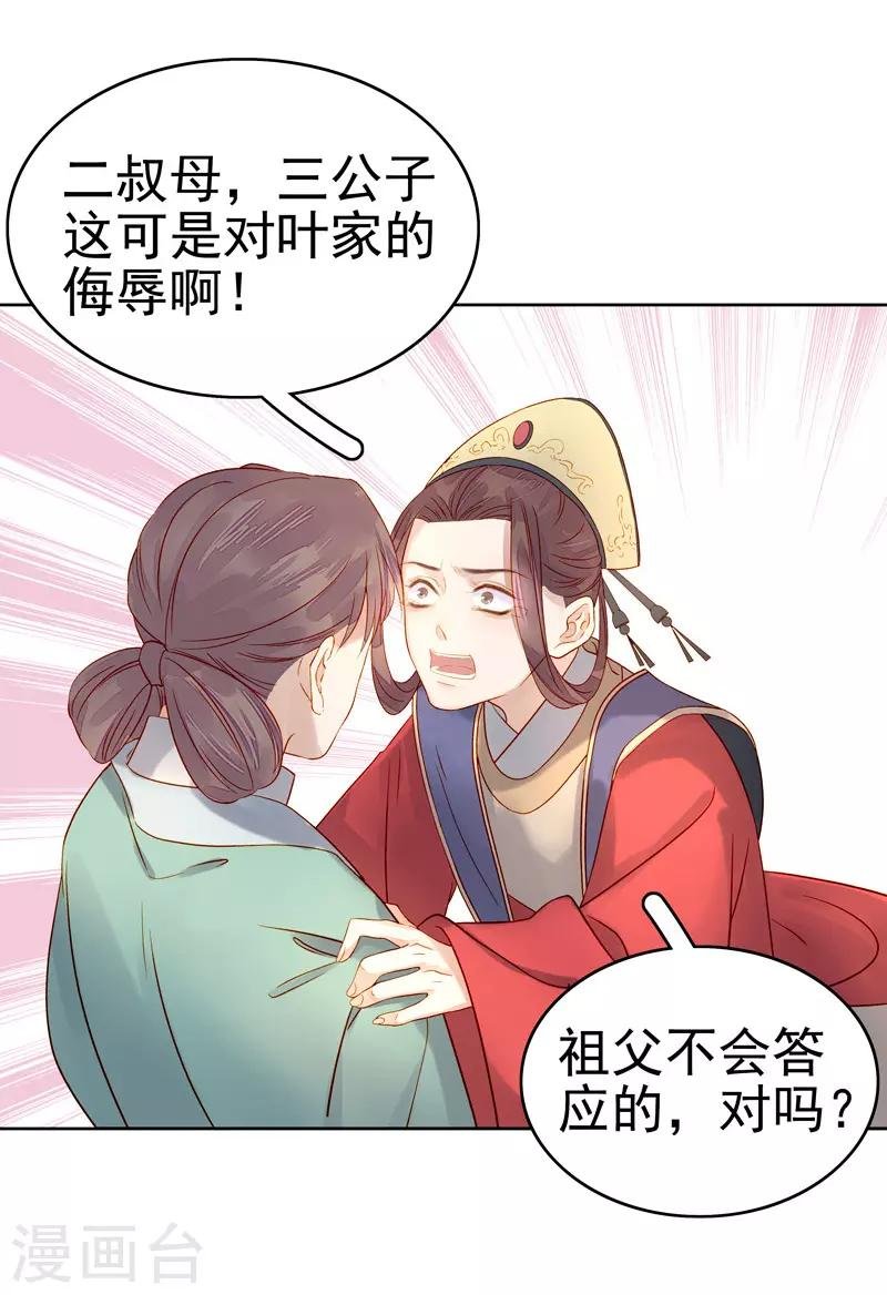 第57话 迎亲