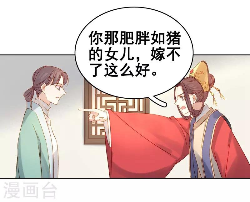 第57话 迎亲
