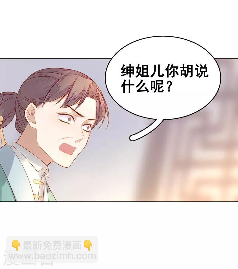 第57话 迎亲