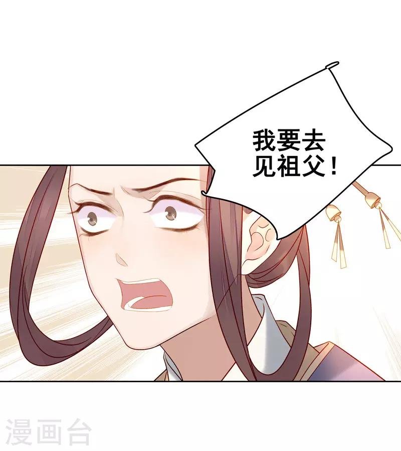 第57话 迎亲