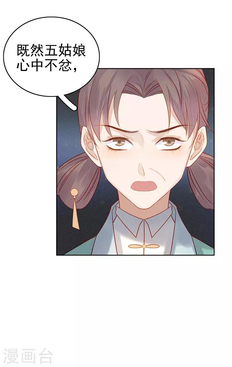第57话 迎亲