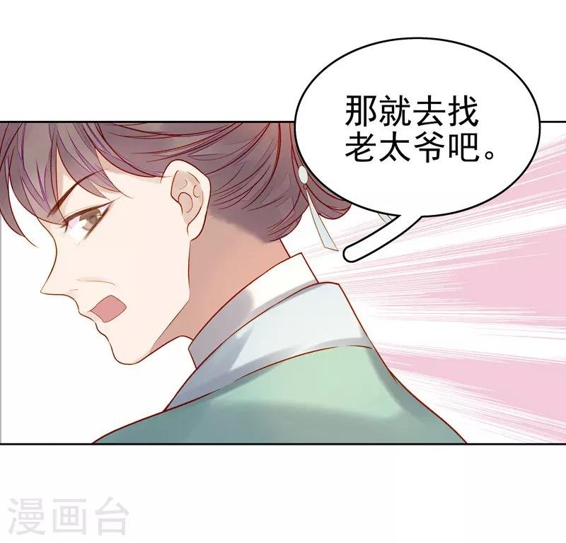 第57话 迎亲