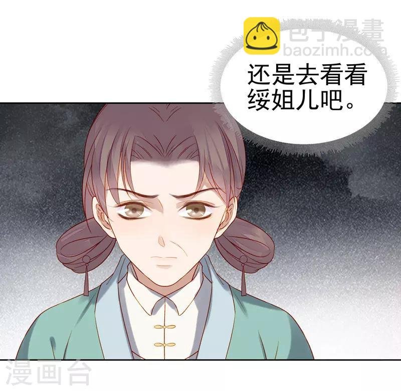 第57话 迎亲