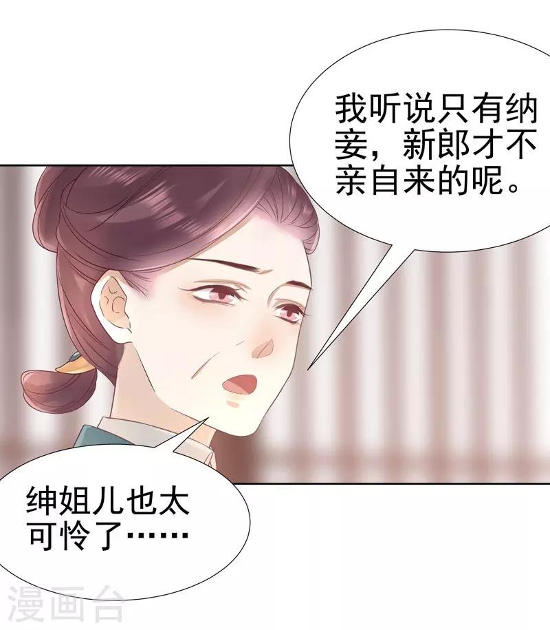 第58话 奉茶