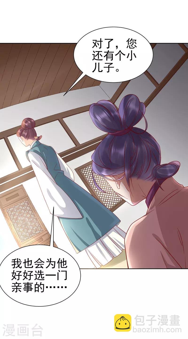 第58话 奉茶