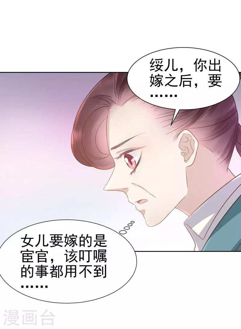 第58话 奉茶