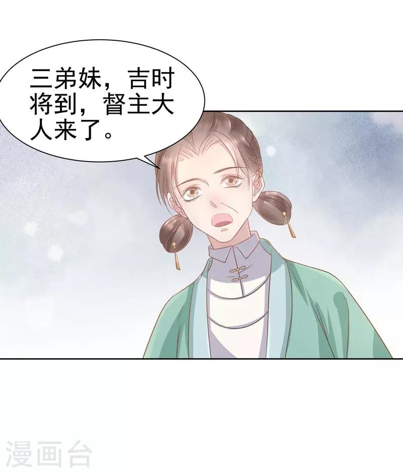 第58话 奉茶