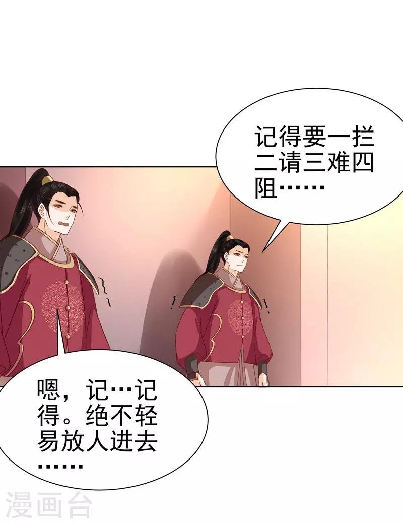 第58话 奉茶