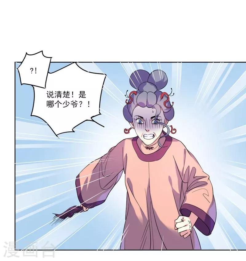 第5话 害人反害己