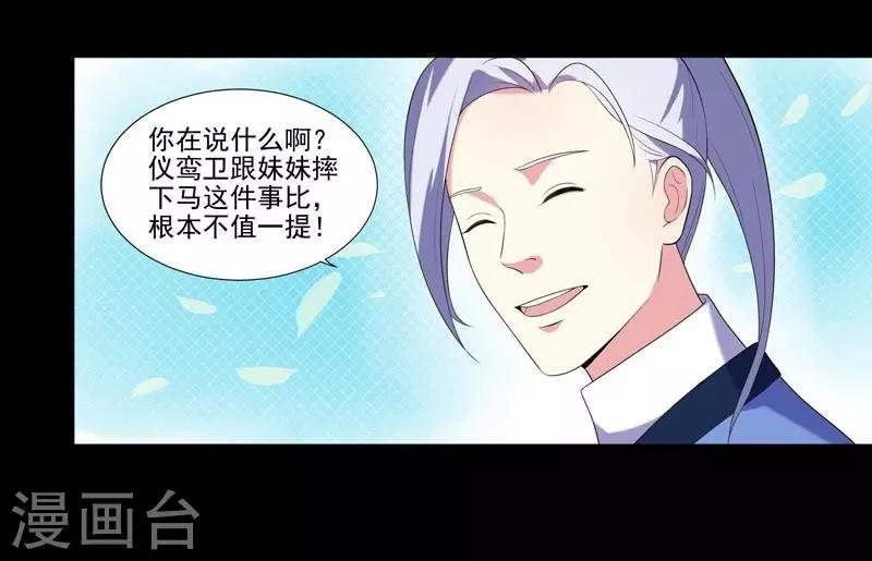 第5话 害人反害己