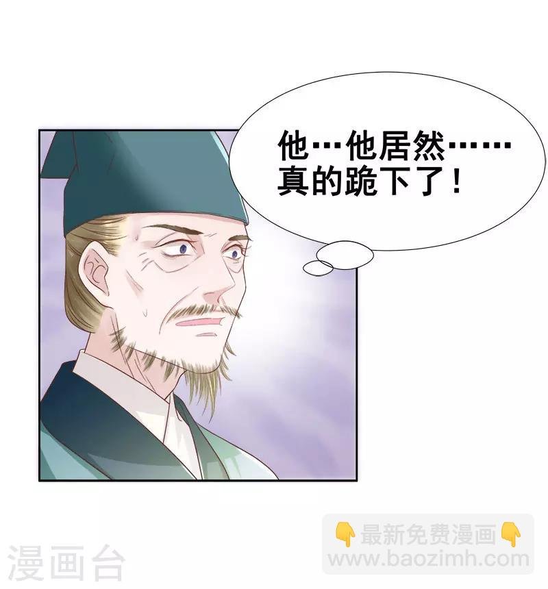 第59话 拜堂
