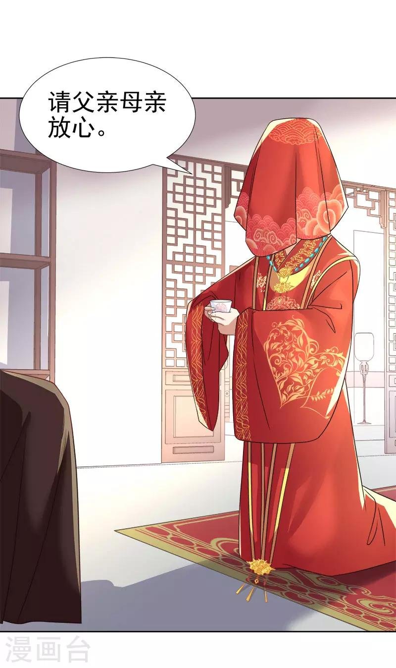 第59话 拜堂