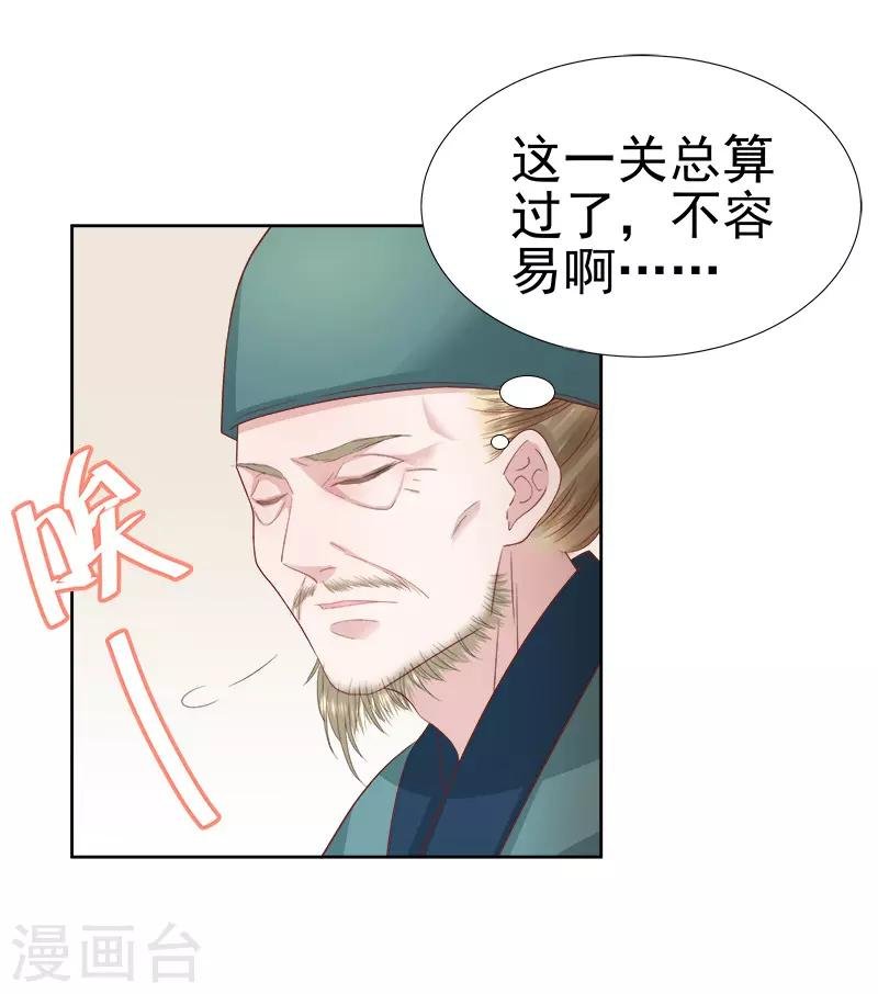 第59话 拜堂