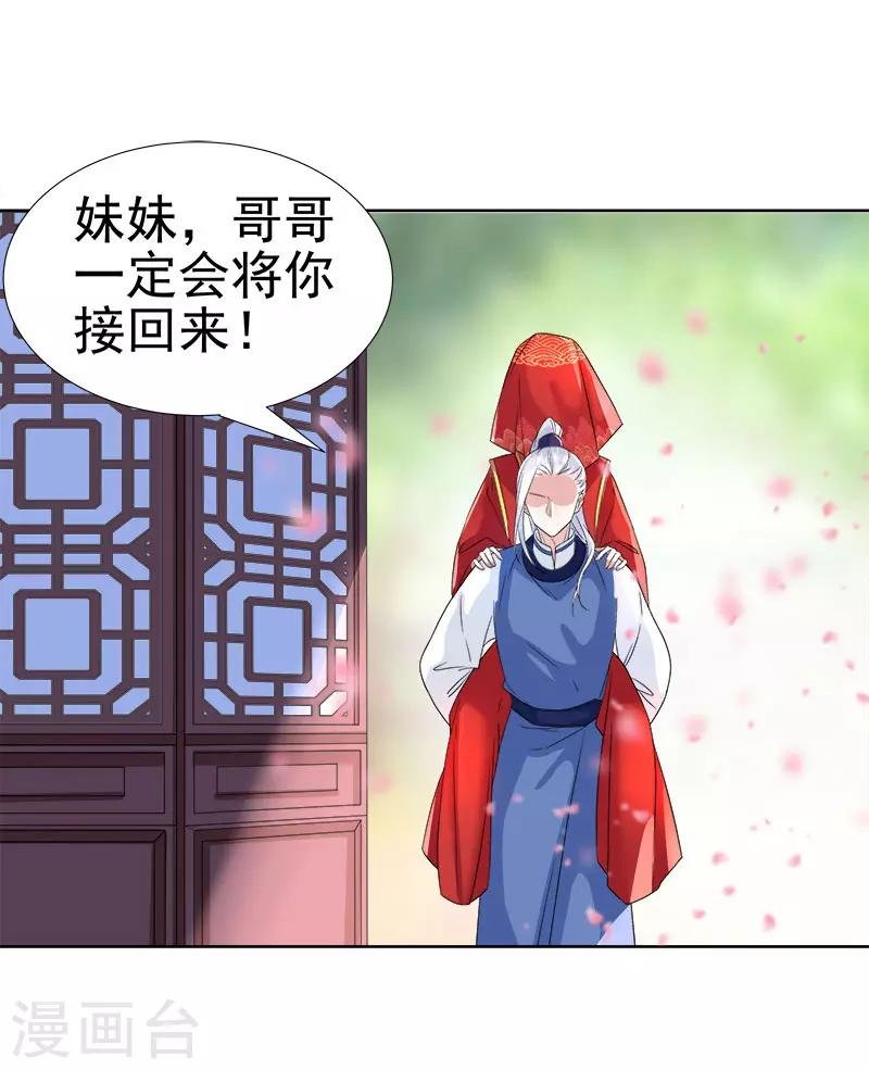 第59话 拜堂
