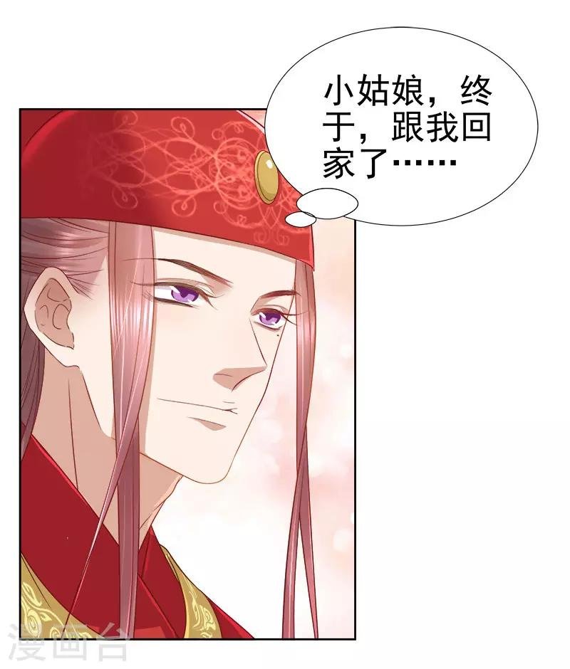 第59话 拜堂