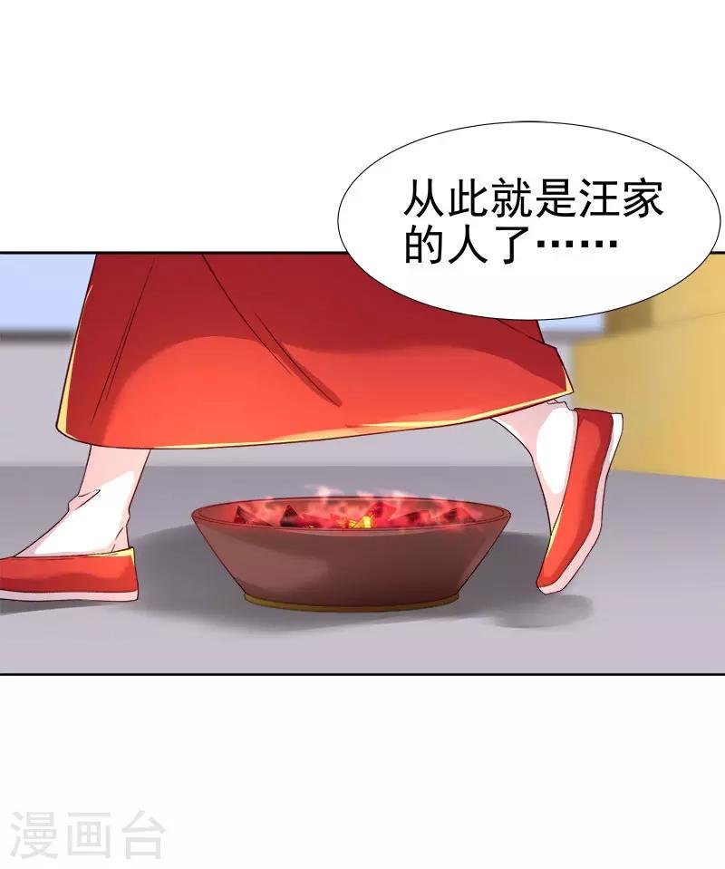 第59话 拜堂