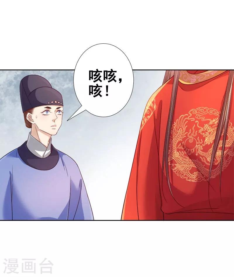 第59话 拜堂