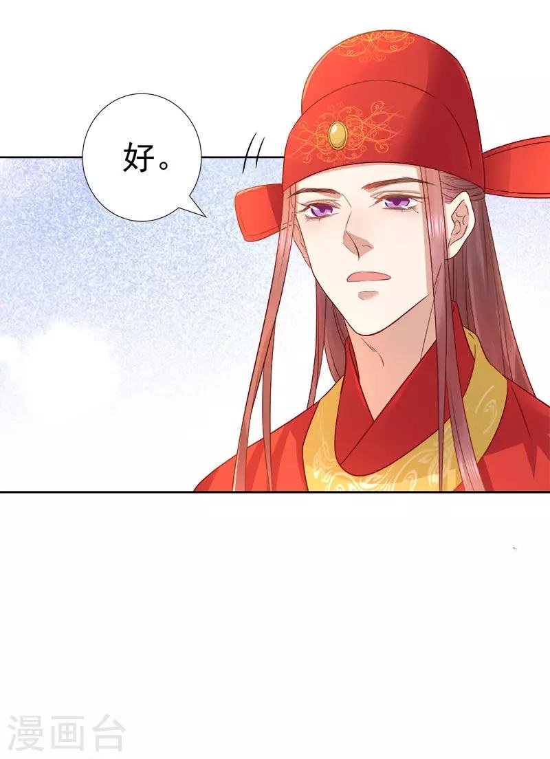 第59话 拜堂