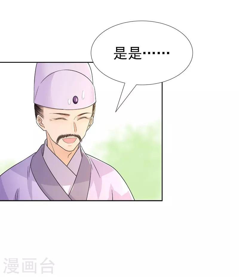 第59话 拜堂
