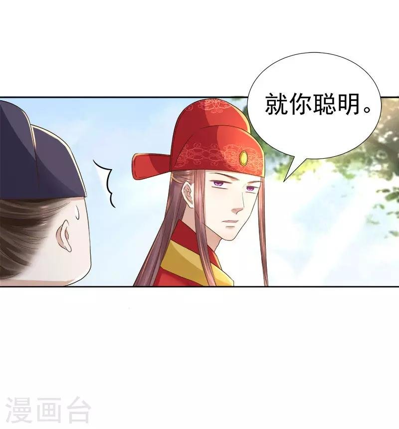第59话 拜堂