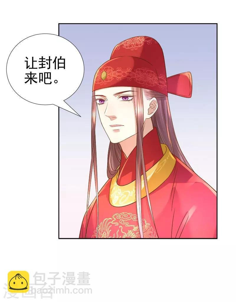 第59话 拜堂
