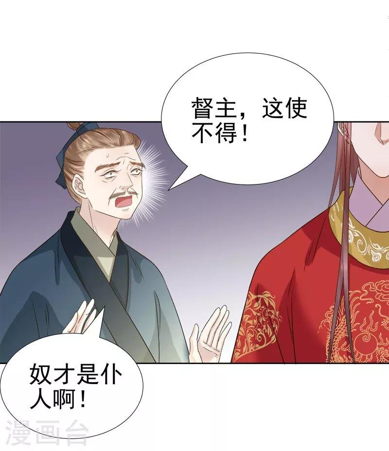 第59话 拜堂