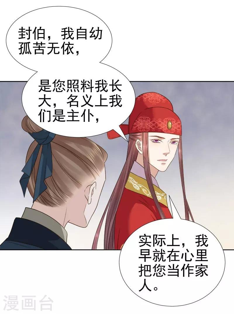 第59话 拜堂
