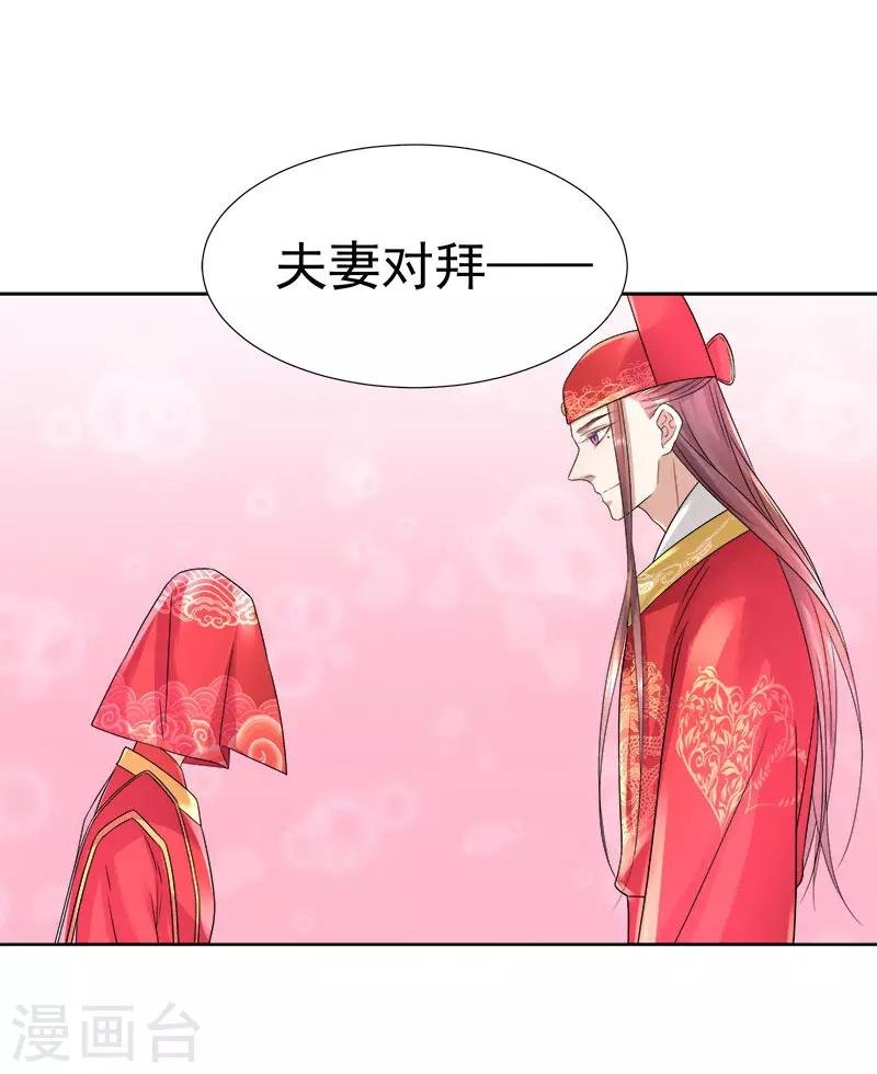 第60话 交杯酒