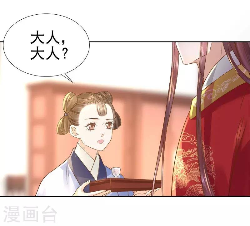 第60话 交杯酒