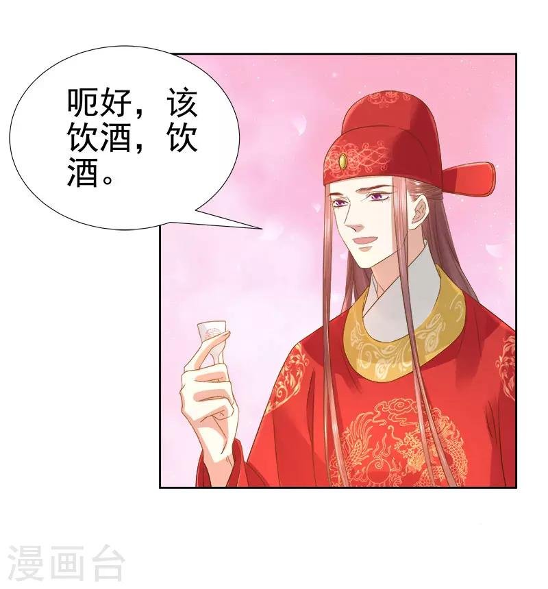 第60话 交杯酒