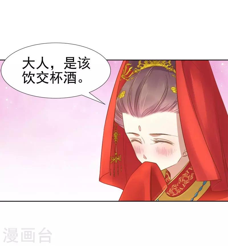 第60话 交杯酒