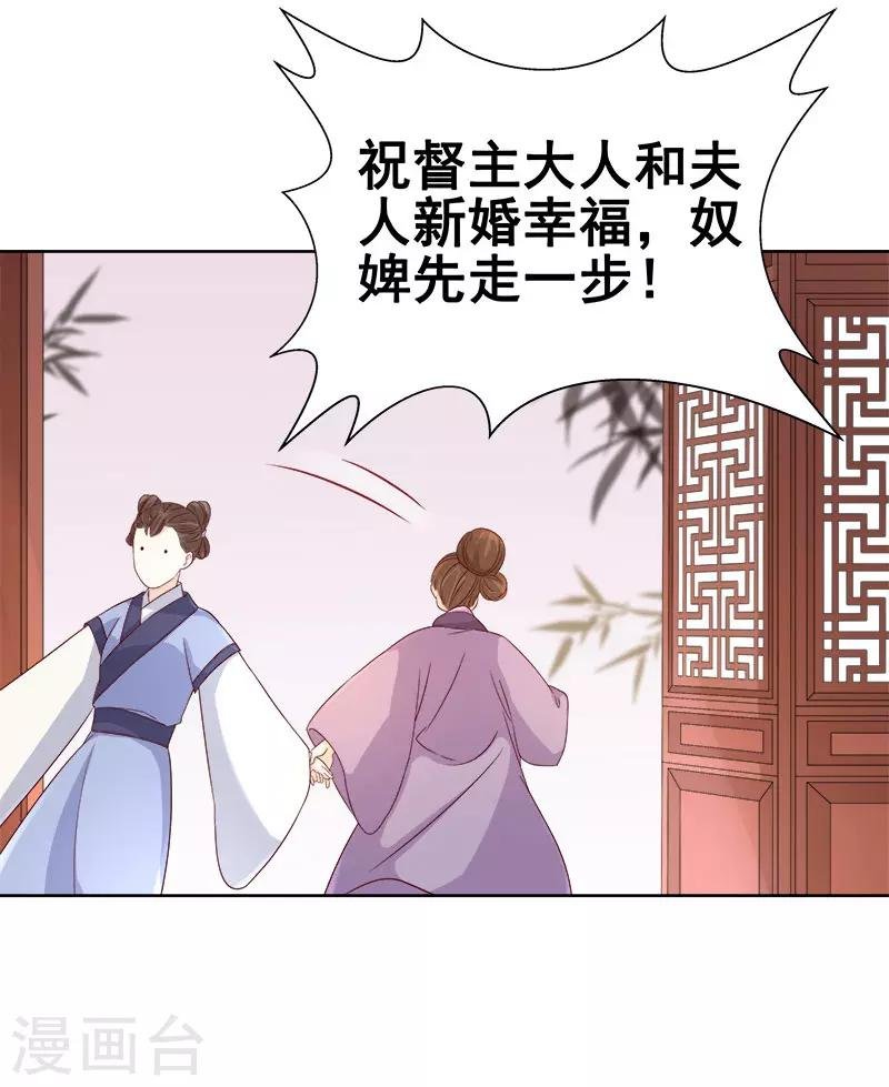 第60话 交杯酒
