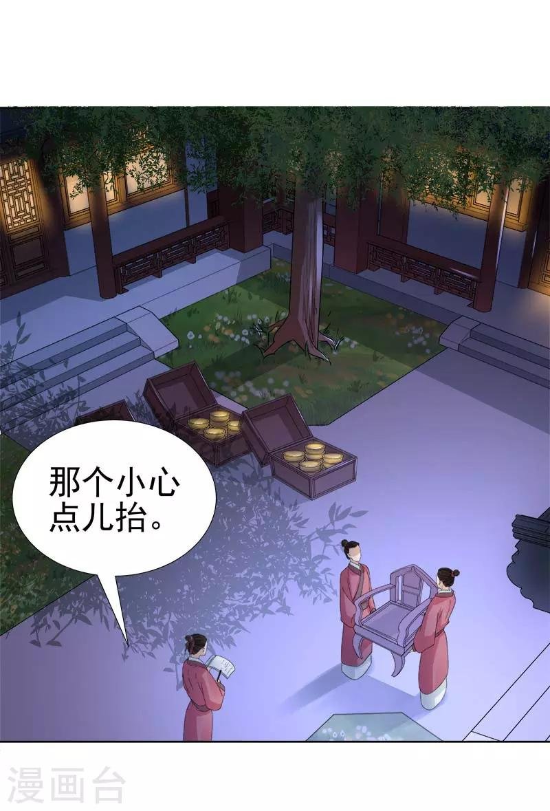 第61话 你比我重要