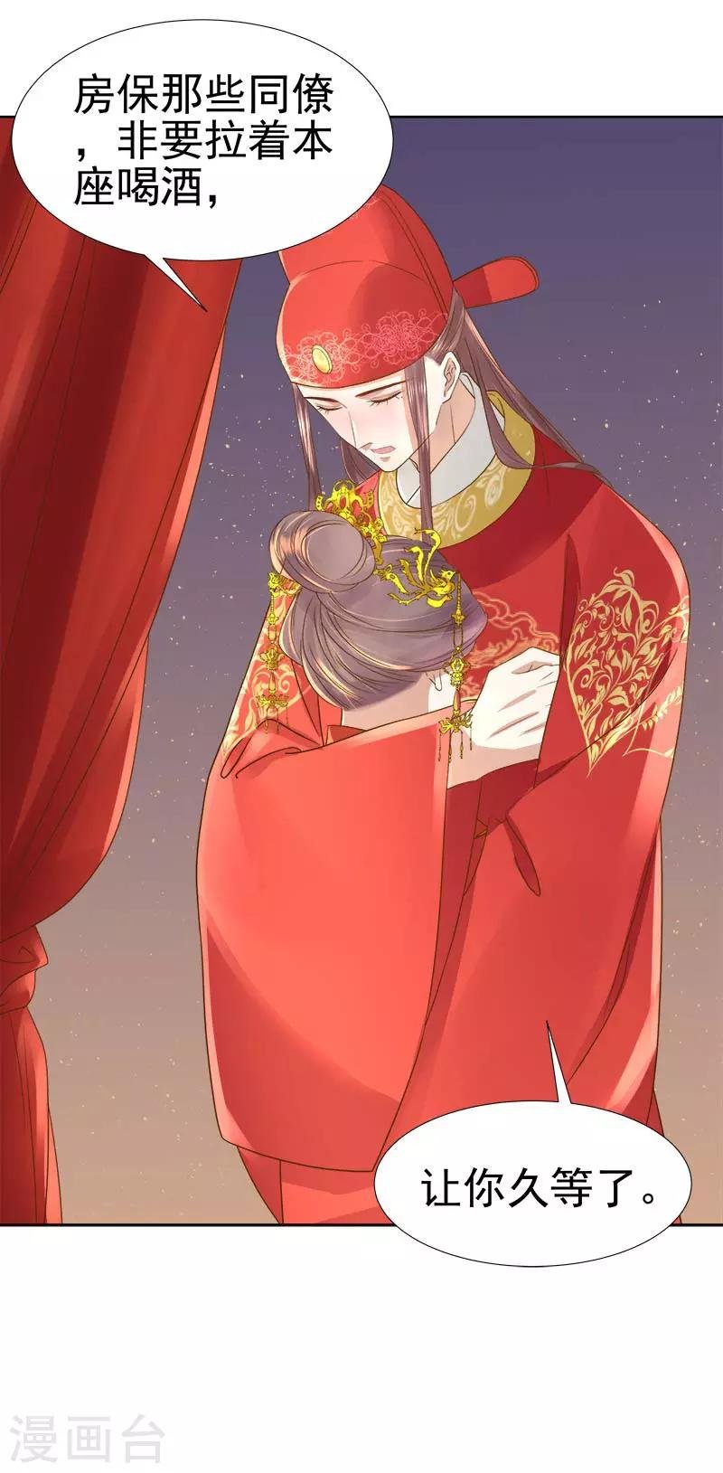 第61话 你比我重要