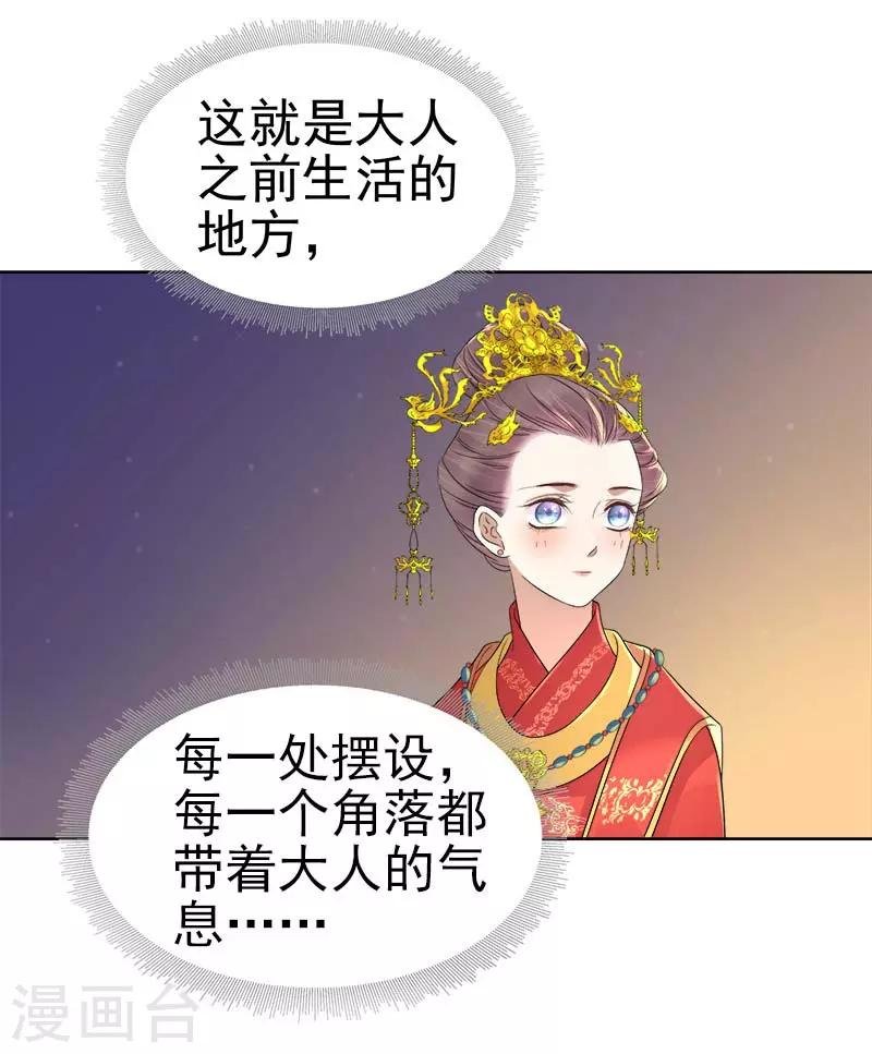第61话 你比我重要