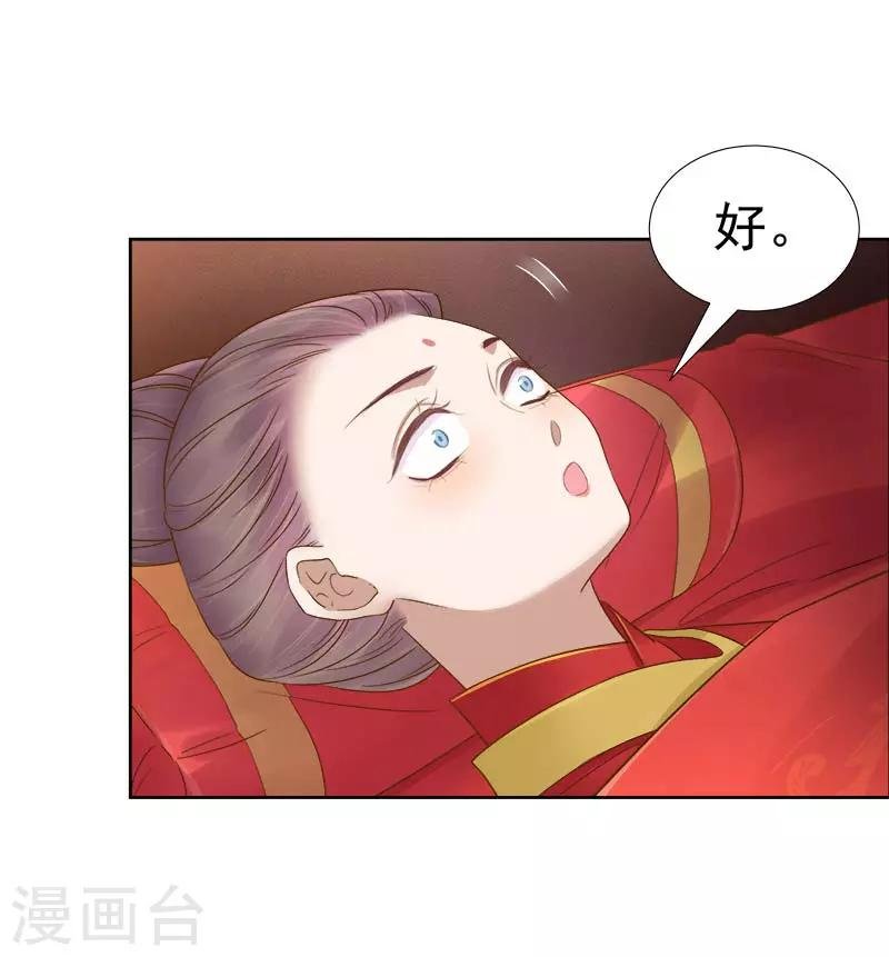 第61话 你比我重要