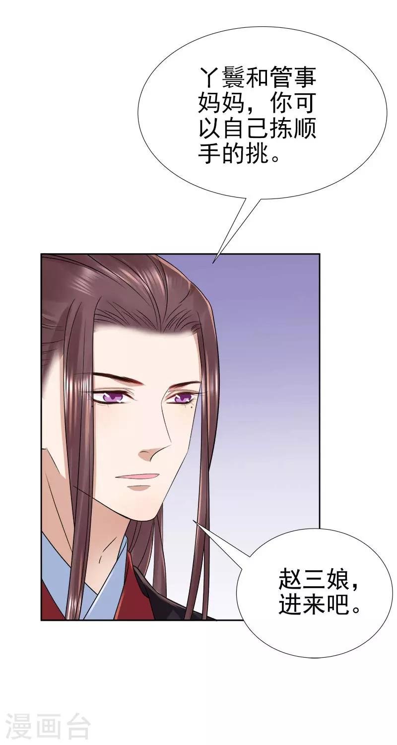 第61话 你比我重要