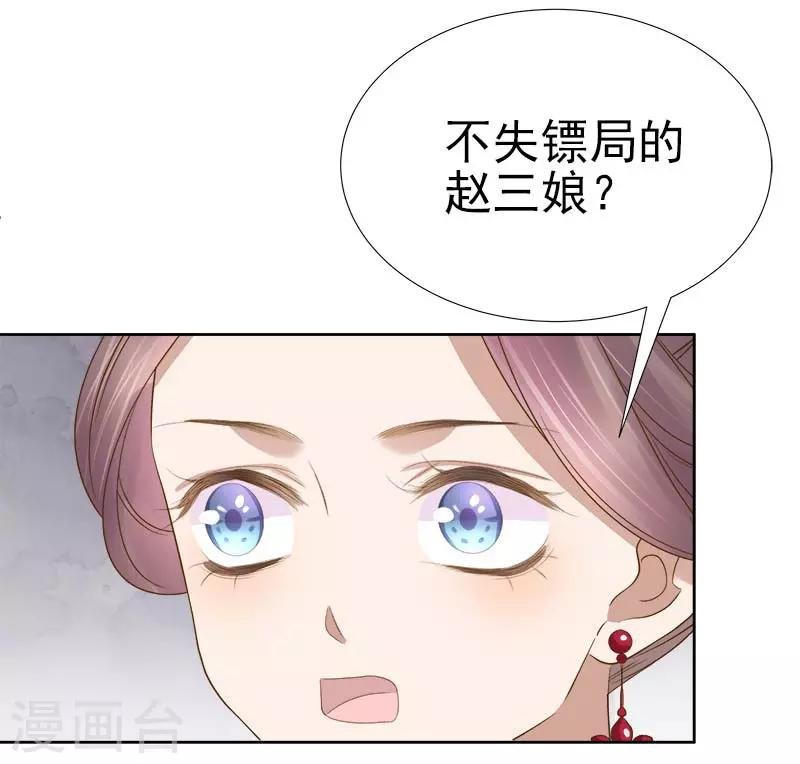 第61话 你比我重要