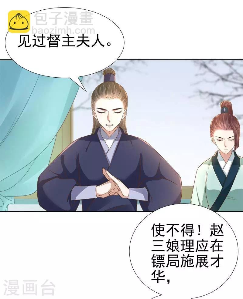 第61话 你比我重要
