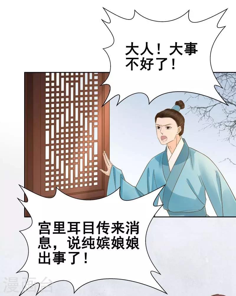 第61话 你比我重要