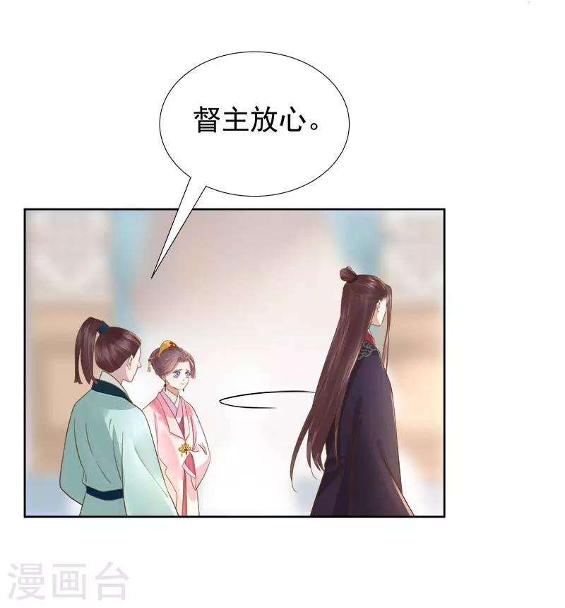 第62话 闯宫