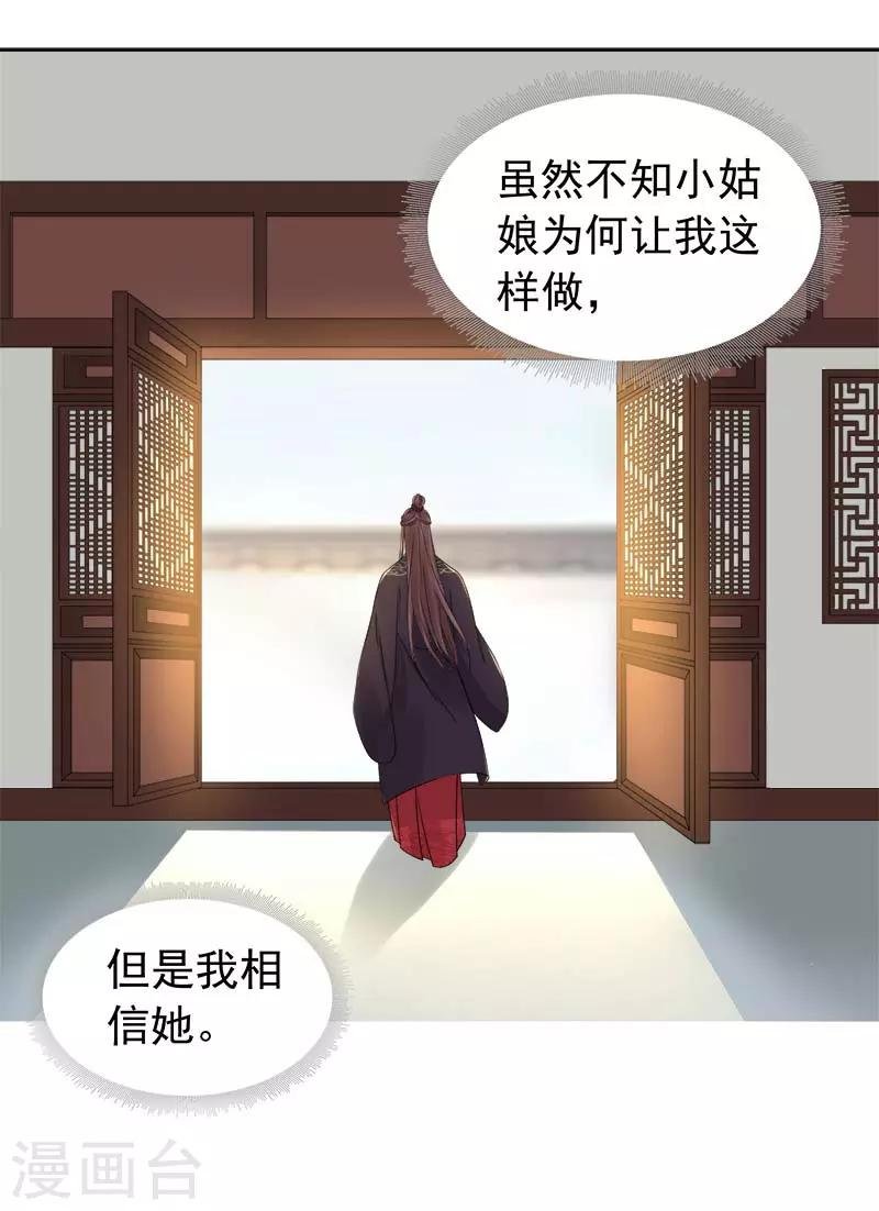 第62话 闯宫