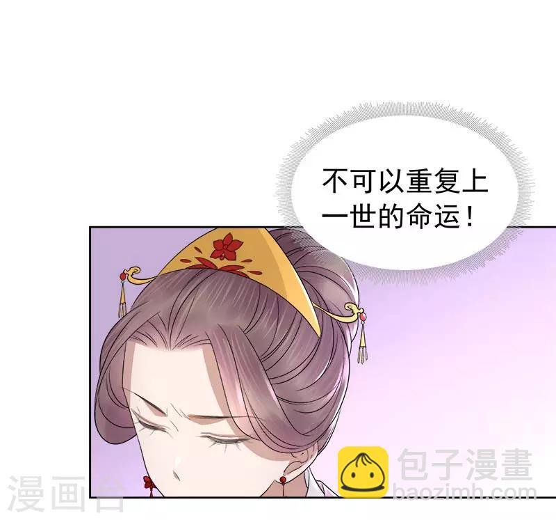 第62话 闯宫